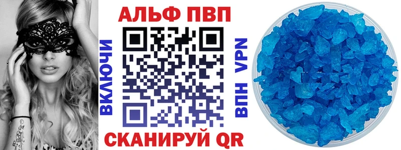 Купить закладки  Спас-Клепики  Альфа ПВП мука 