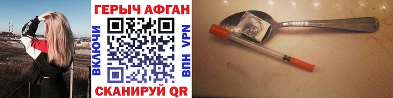 Героин Heroin  Купить где  Спас-Клепики 