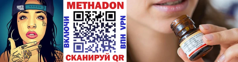 Метадон VHQ  Купить где  Спас-Клепики 